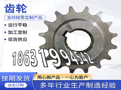 减速机齿轮那里有曲线齿轮优点1模数源头厂家斗式提升机链轮可以买到传动齿轮结实耐用曲线齿轮优点5.5模数现货斗式提升机链轮可以买到·？